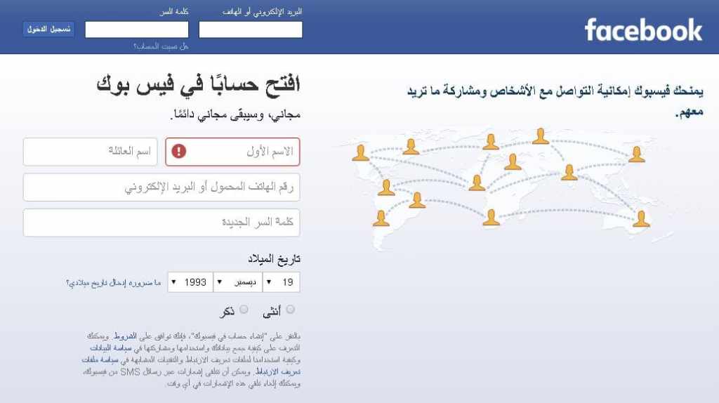 إنشاء حساب فيسبوك باستخدام ايميل جيميل gmail