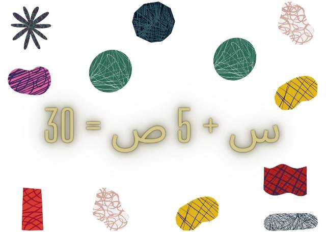 المعادلات المتكافئة